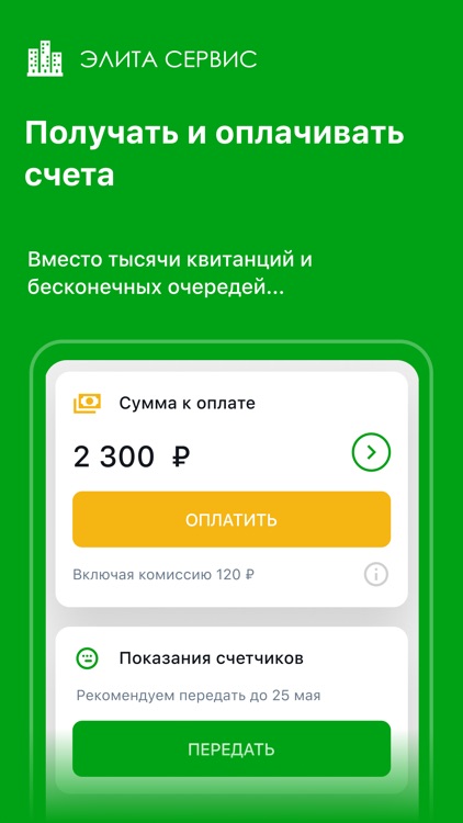 Элита Сервис