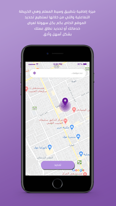 وسيط المعلم Screenshot