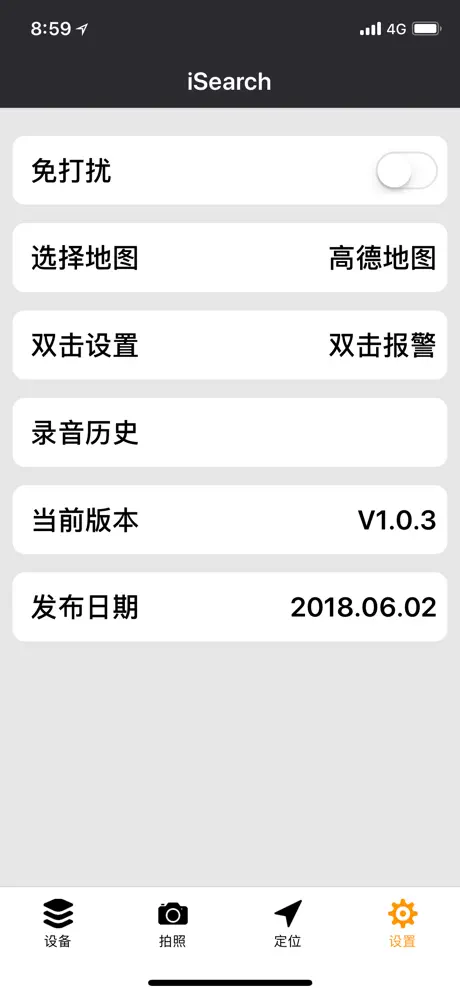 iSearchingPro