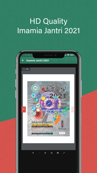 Imamia Jantri Official Screenshot