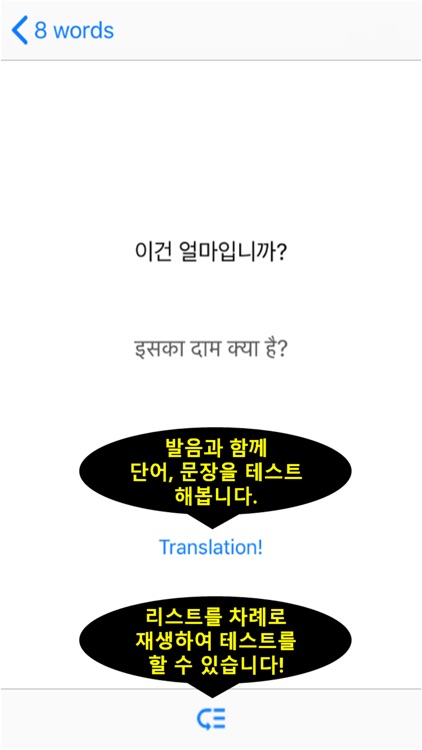 나만의 힌디어 (인도) 사전  - 발음, 문장, 회화