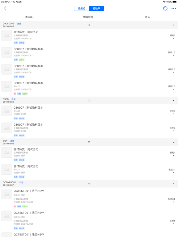 Screenshot #4 pour 新核云