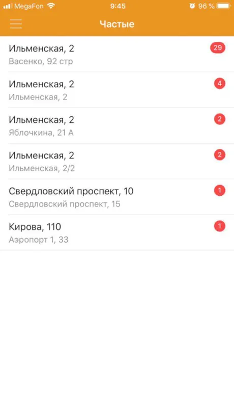 Такси "ДВОЙКИ"