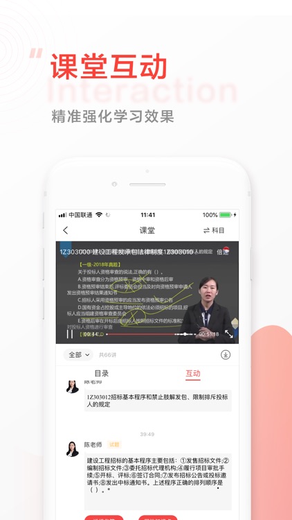 中大网校-刷题听课 screenshot-3