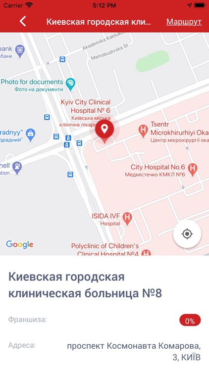 Medassistance IC "PROVIDNA" screenshot-6