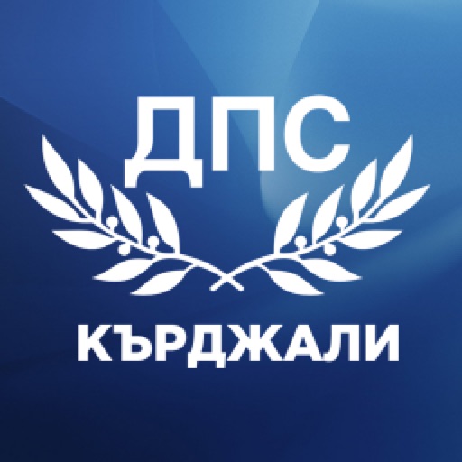 ДПС Кърджали