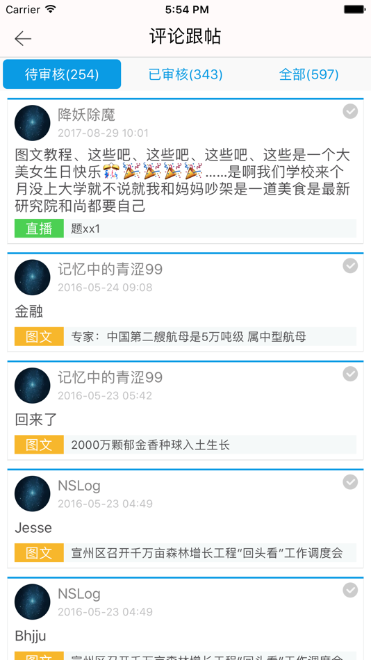 #5. 掌上融媒体 (iOS) 由: Nanjing Router Software Co., Ltd.