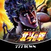 [777TOWN]パチスロ北斗の拳 - iPadアプリ