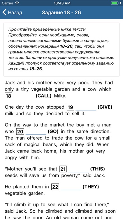 ОГЭ 2018. Английский язык screenshot-3