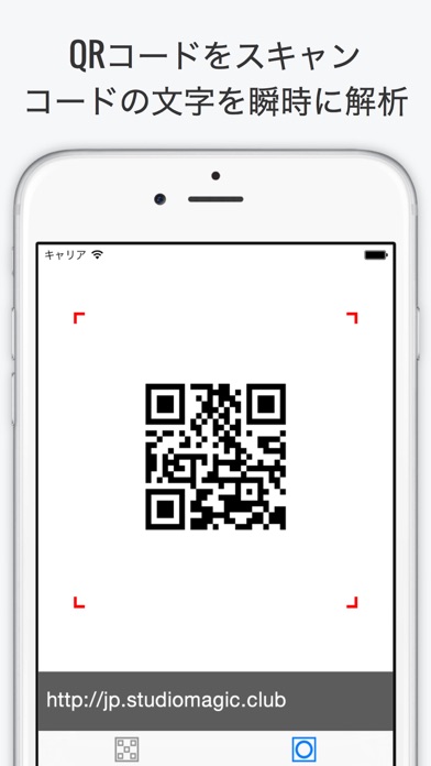 QR作成読み取り - QRコードの作成と読み取りのおすすめ画像2