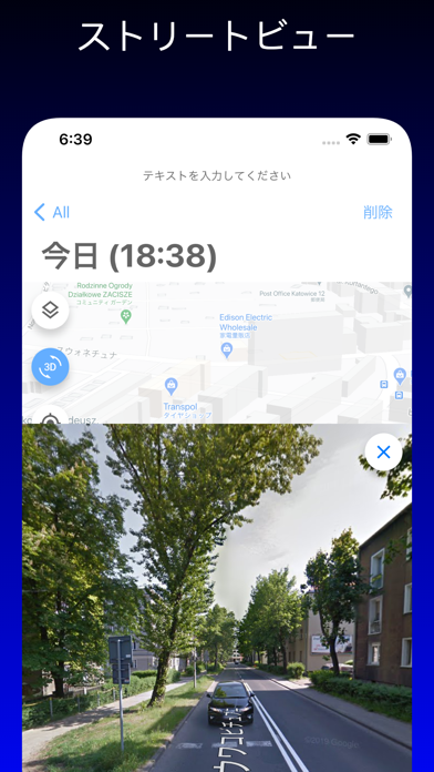 GPS 位置情報 8 -  居場所 追跡,探す 友達を 位置のおすすめ画像6