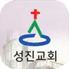 Similar 성진교회 스마트주보 Apps