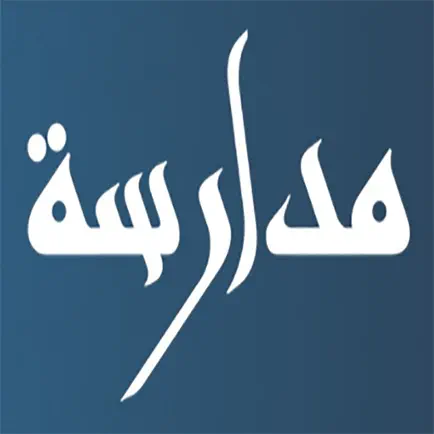 مدارسة Читы