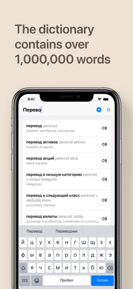 Game screenshot Redict - Russian and English apk