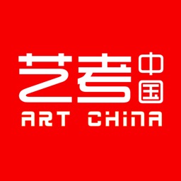 艺考中国-美术艺考生学习交流资源平台