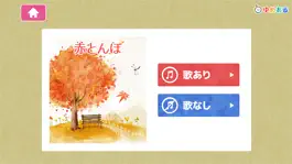 Game screenshot 日本の童謡・わらべ歌1 apk