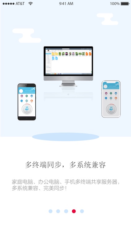 EPOT  云储 screenshot-3