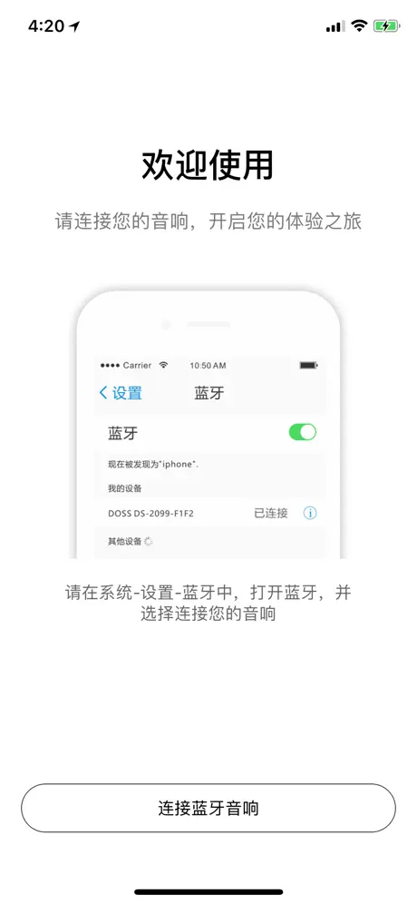 DOSS超级蓝牙