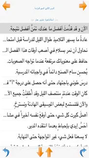 learn arabic sentences - life iPhone Captures Décran 3