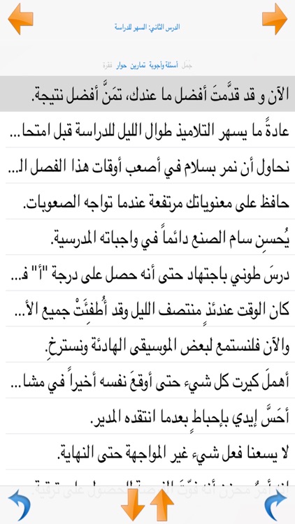 Learn Arabic Sentences - Life