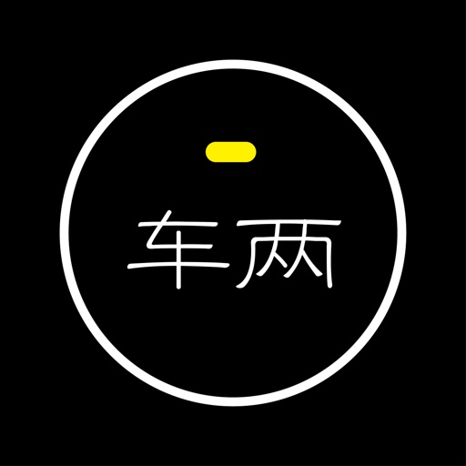 车两 - 闲置汽车配件交易平台