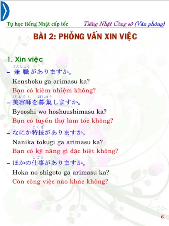 Screenshot #6 pour Japanese for the Office