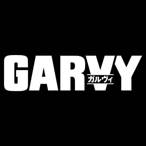 ガルヴィ