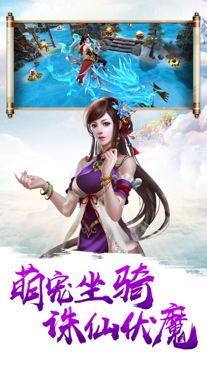 仙侠道祖:修仙卷-仙侠3D修仙世界情缘修仙手游