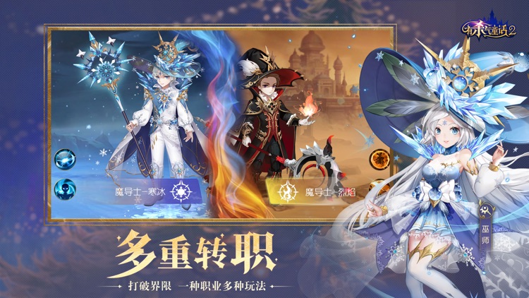 有杀气童话2 screenshot-3