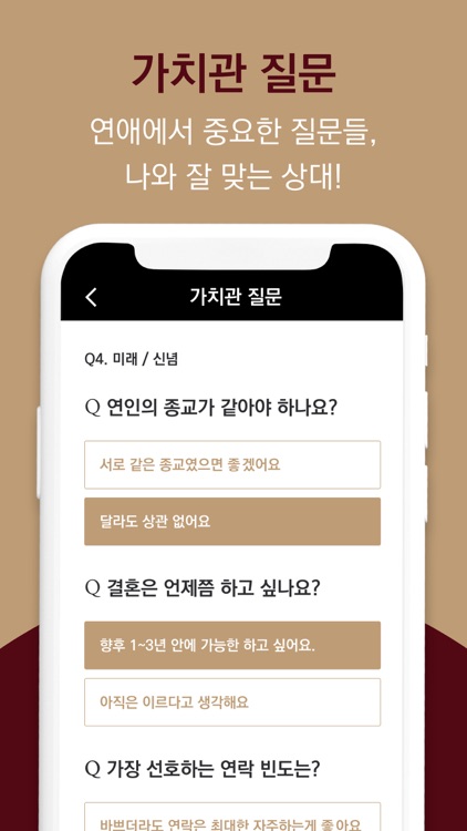 팰리스 - 경제력 인증 소개팅앱 screenshot-4