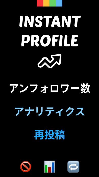 インスタストーリー Instant Profileのおすすめ画像1