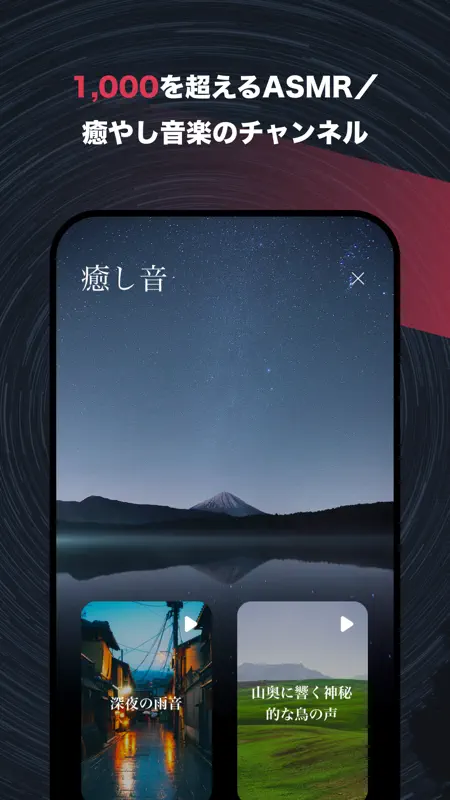 himalaya 音声配信、オーディオブック、ヒマラヤ screenshot 4 of 7