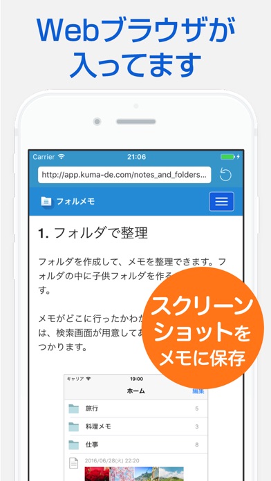 フォルダと メモ帳 フォルメモのスクリーンショット3 フォルダと メモ帳 フォルメモのスクリーンショット3