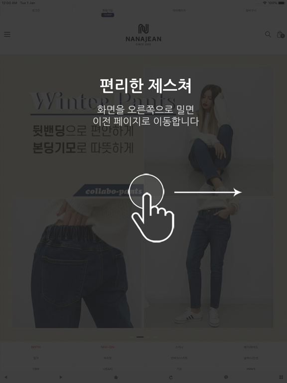 Screenshot #5 pour 나나진 - nanajean