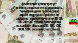 х10 умножитель денег айфон картинки 2