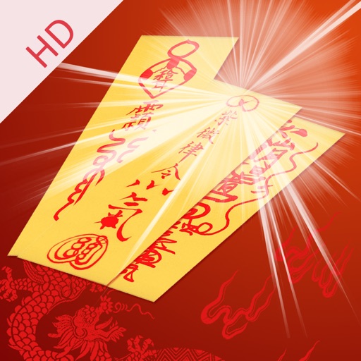 Taoist Talisman (畫符) HD icon