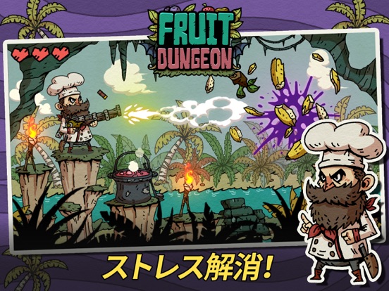 フルーツダンジョン (Fruit Dungeon)のおすすめ画像1