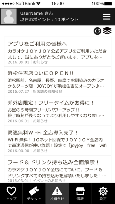 カラオケJOYJOY for iPhone - Free App Download