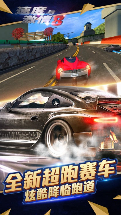 Fast&Furious 8