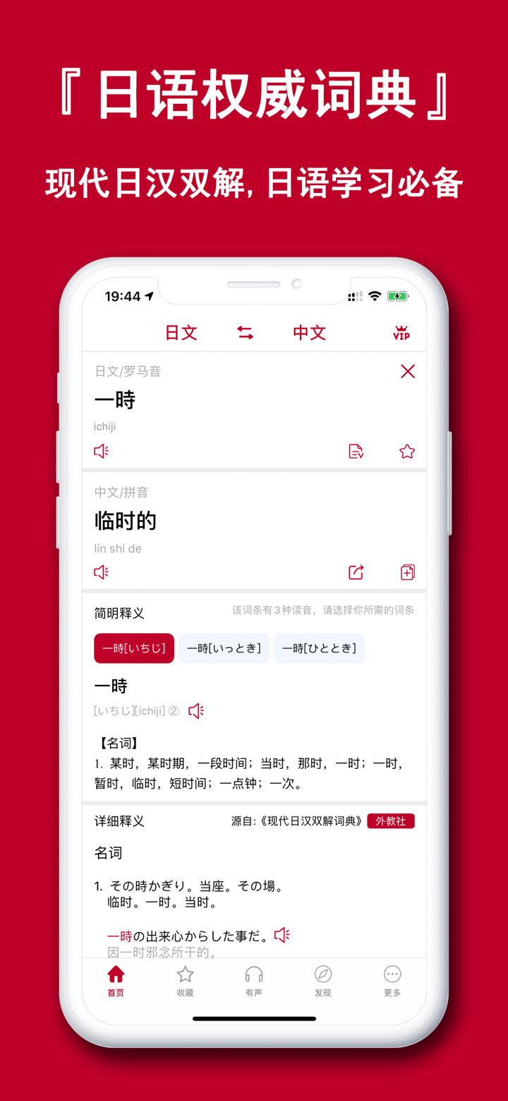 日语翻译官-日本语输入日语语音翻译器 screenshot 6