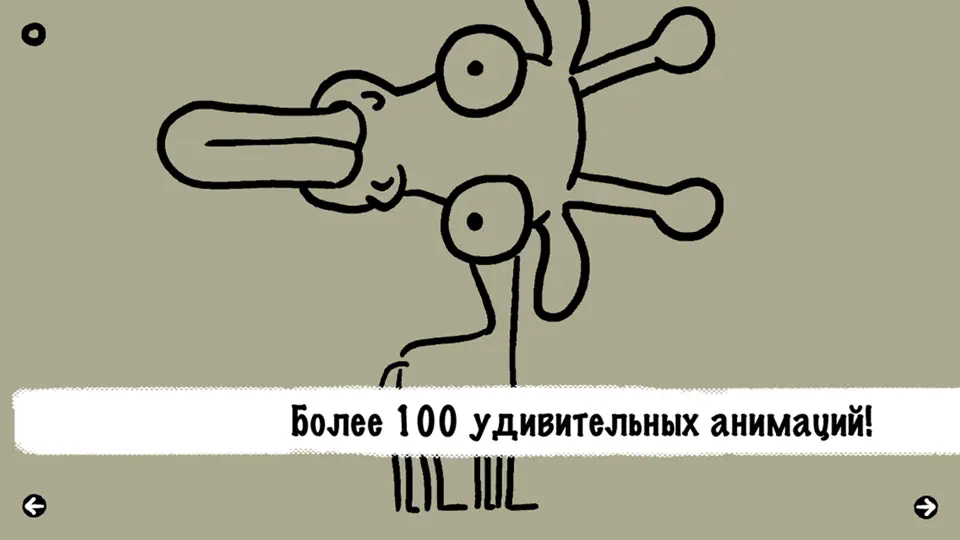 Скриншот Живой уголок на iPhone 4