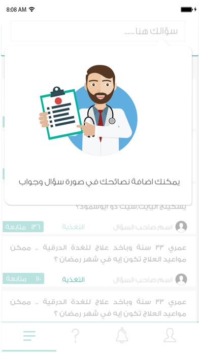 ميدلنك Screenshot