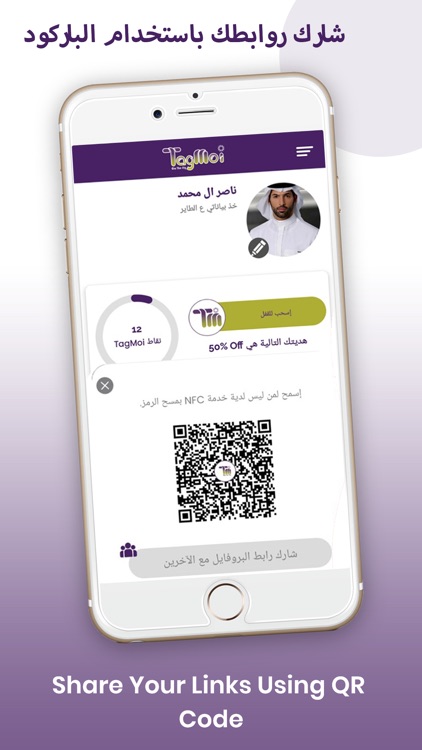 TagMoi : On The Fly screenshot-3