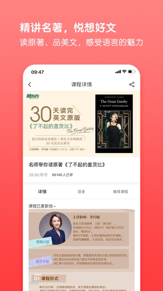 #6. 书加加 (iOS) بواسطة: 北京新东方大愚文化传播有限公司