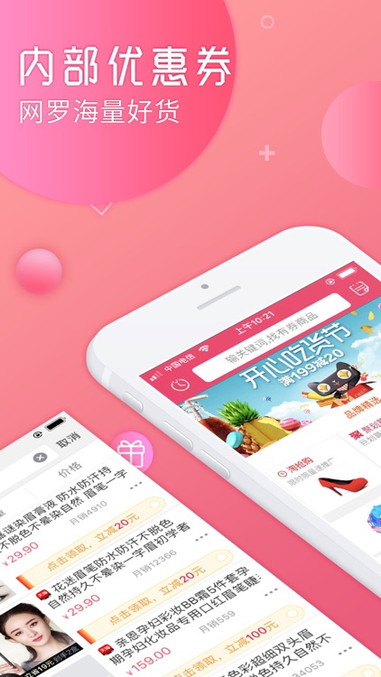 内部优惠券-最高折扣95%优惠券