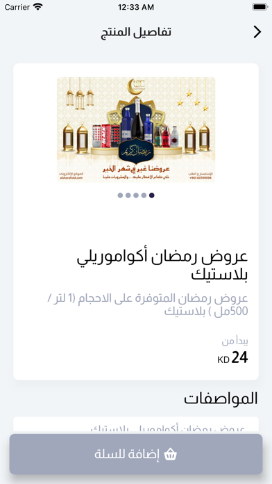 Alsharaf UTD Screenshot