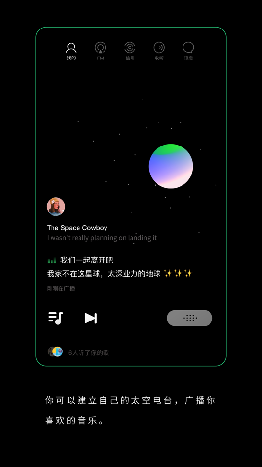 #2. SPACE - 心事分享给宇宙 (iOS) Podle: Shenzhen Poplab Technology Co. Ltd.