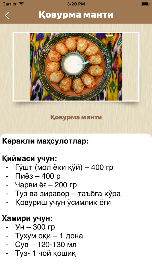 #2. Миллий Таомлар (iOS) 由: WORLDWIDE MEDIA LLC