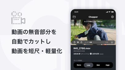 Chopper - AIで動画の無音部分を... screenshot1