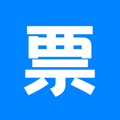 票票查-发票查询真伪服务平台